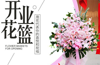 山东济宁任城区观音阁街道琵琶山社区花篮配送